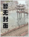 反派万人迷逆袭计划晋江